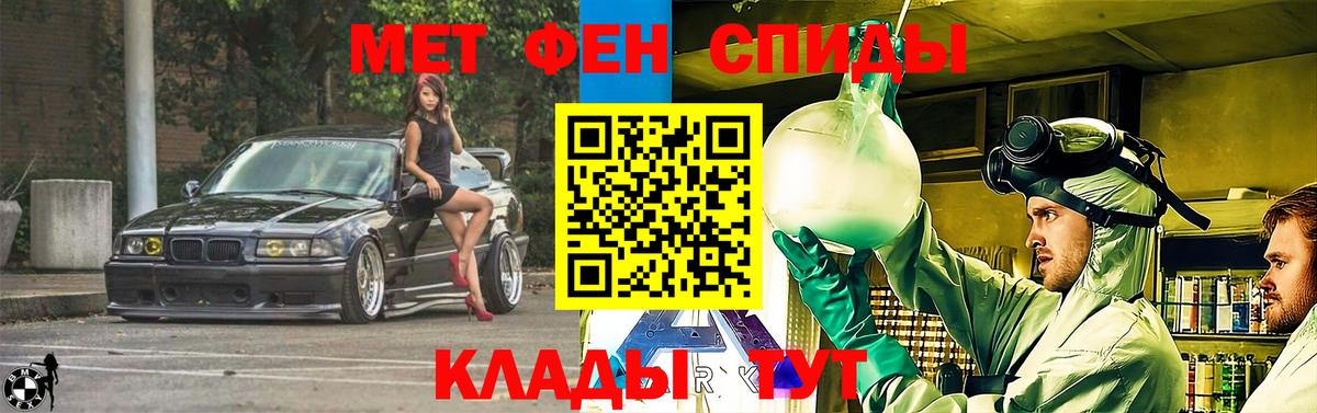 АМФЕТАМИН  Лангепас  АМФЕТАМИН Premium 