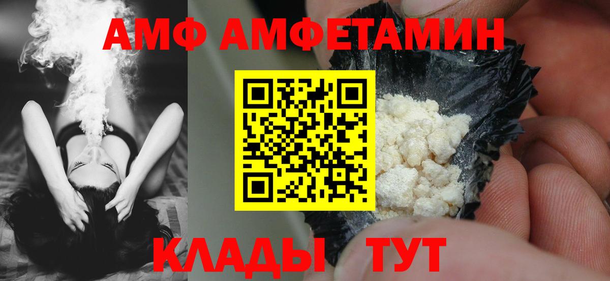 Amphetamine  Амфетамин  Лангепас  АМФЕТАМИН VHQ  Вход с VPN 