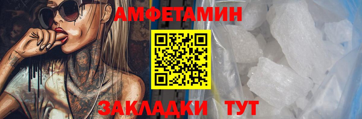 Amphetamine Premium Лангепас