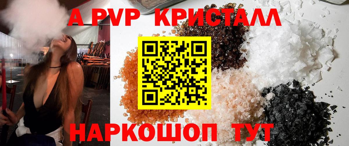 A PVP VHQ Лангепас