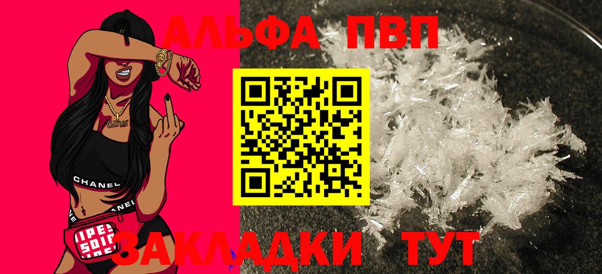 Alpha PVP кристаллы  Alpha-PVP СК  Вход с VPN  Лангепас  Alpha PVP VHQ 