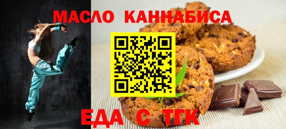 Лангепас  Еда ТГК конопля  Вход с VPN 