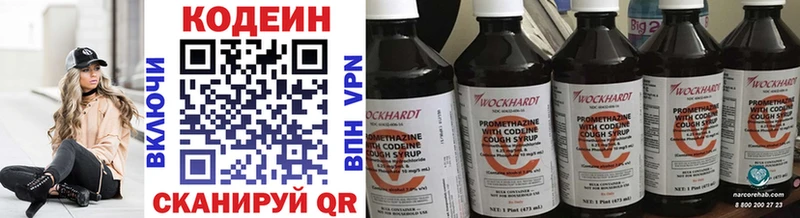 Codein напиток Lean (лин)  Лангепас 