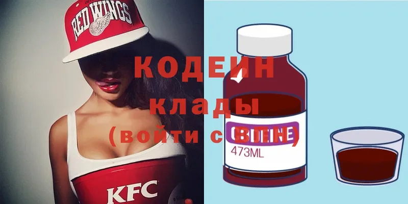 omg сайт  Лангепас  Кодеин Purple Drank  сколько стоит 