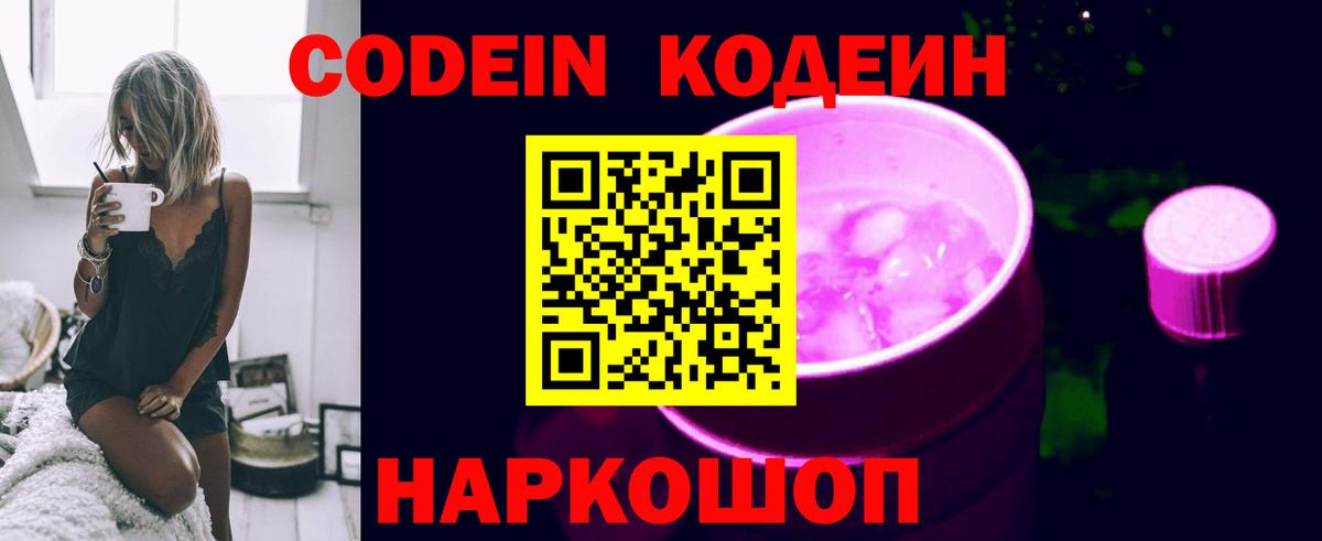 Лангепас  Кодеиновый сироп Lean напиток Lean (лин)  Кодеин напиток Lean (лин)  Вход с VPN 