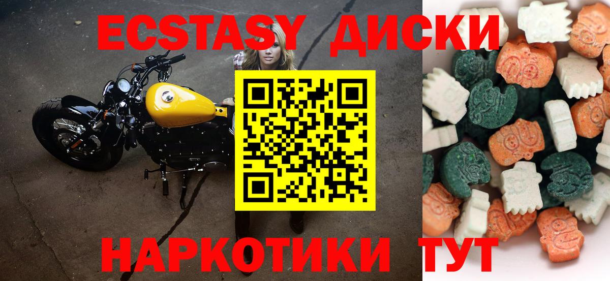 Лангепас  ЭКСТАЗИ MDMA  Экстази 300 mg  Вход с VPN 