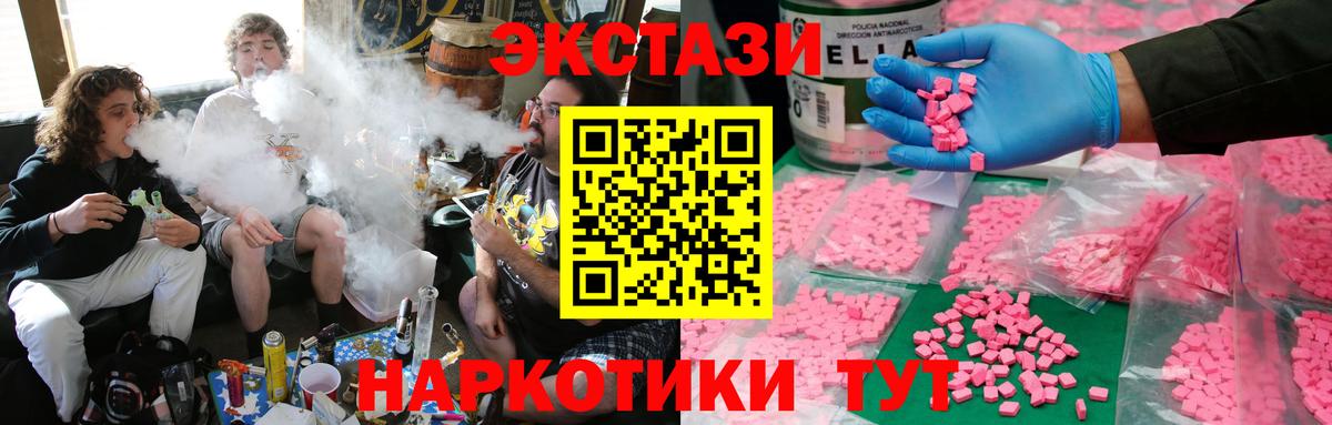 ЭКСТАЗИ таблы Лангепас