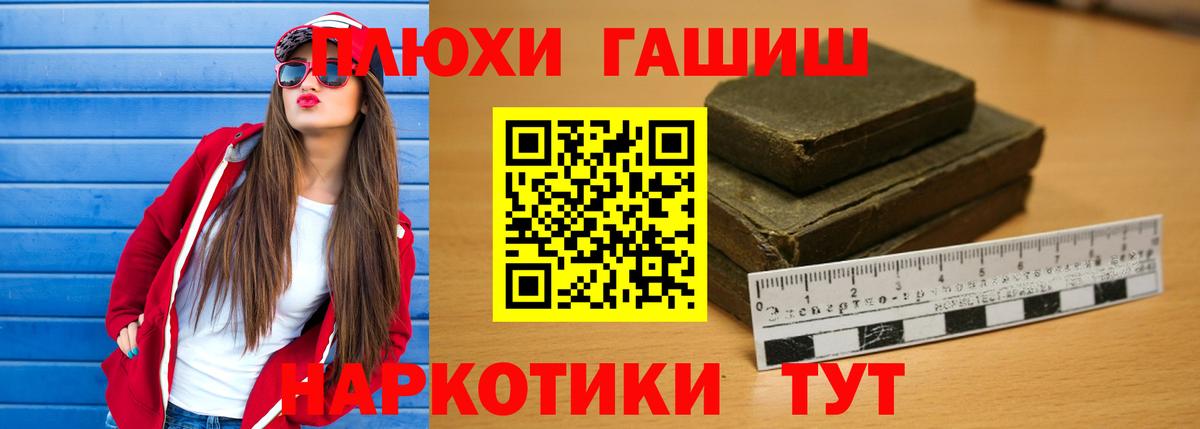 ГАШ гарик Лангепас