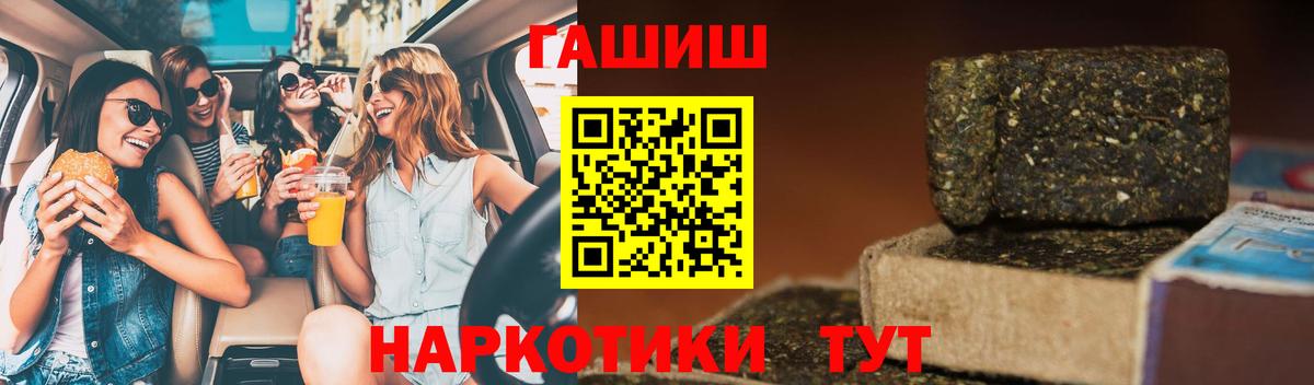 ГАШ ice o lator Лангепас