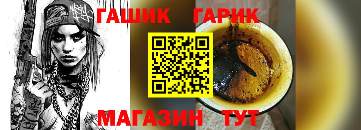 ГАШ гарик  ГАШИШ 40% ТГК  Лангепас  Вход с VPN 