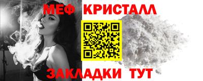 метамфетамин Балаково