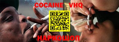 мефедрон VHQ Балахна