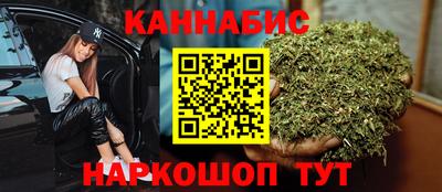 каннабис Балашиха