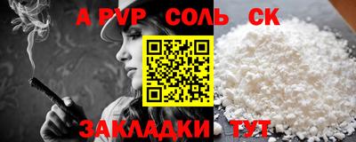 метамфетамин Балаково