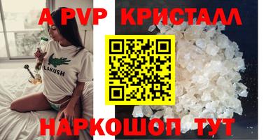 метамфетамин Балаково