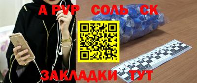 метамфетамин Балаково