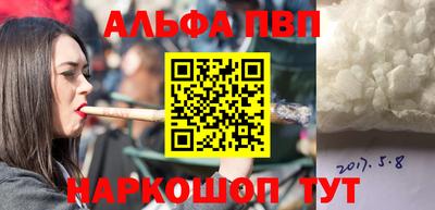 метамфетамин Балаково