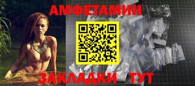 метамфетамин Балаково