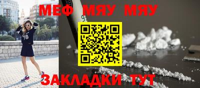 метамфетамин Балаково
