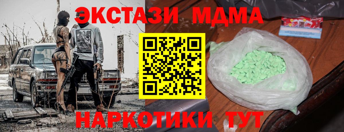 МДМА Molly  Вход с VPN  Лангепас 