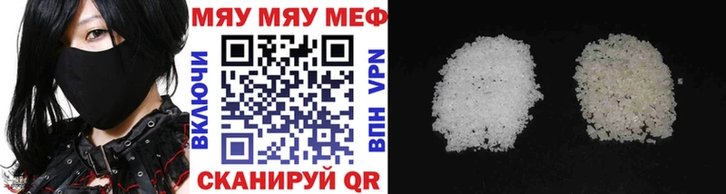 МЯУ-МЯУ 4 MMC  сколько стоит  Лангепас 