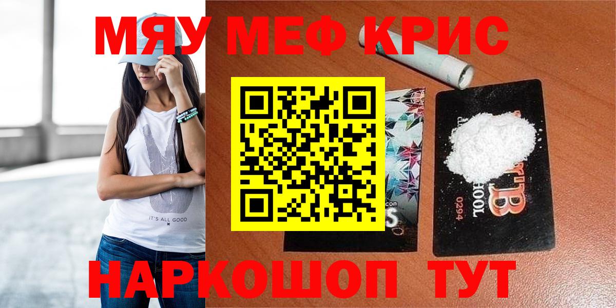 Мефедрон 4 MMC  Вход с VPN  Лангепас  МЯУ-МЯУ  МЯУ-МЯУ кристаллы  Мефедрон 