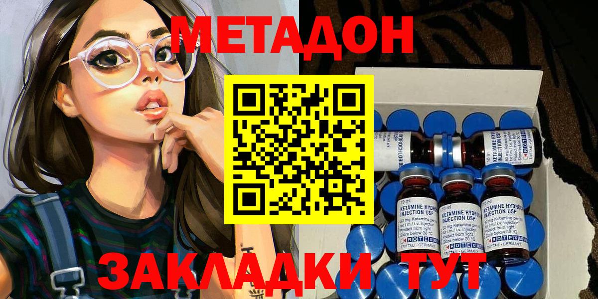 МЕТАДОН белоснежный Лангепас