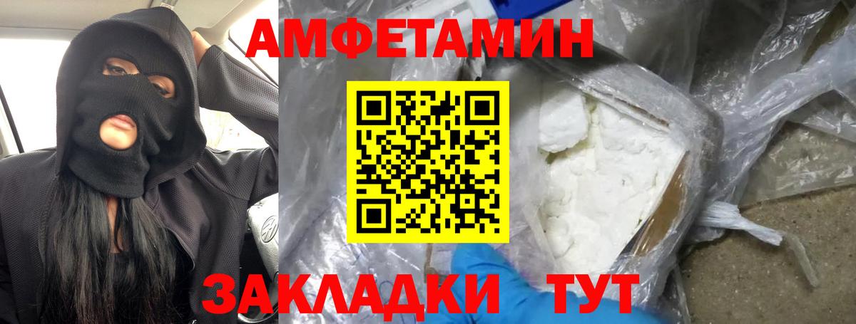МЕТАМФЕТАМИН кристалл Лангепас