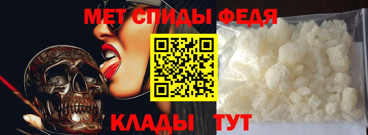 Первитин Methamphetamine Лангепас