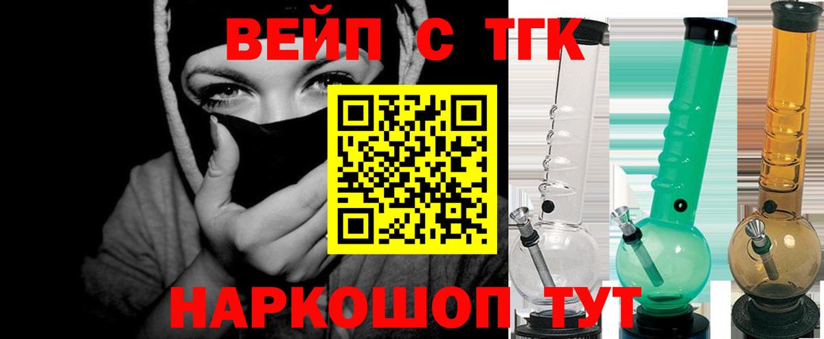 Лангепас  Дистиллят ТГК вейп  Дистиллят ТГК THC oil  Вход с VPN 